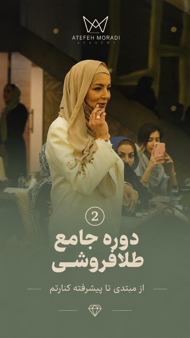 دوره