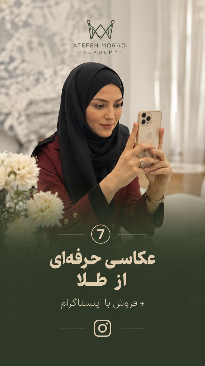 اینستاگرام