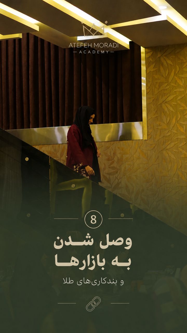 ورود به بازار طلا