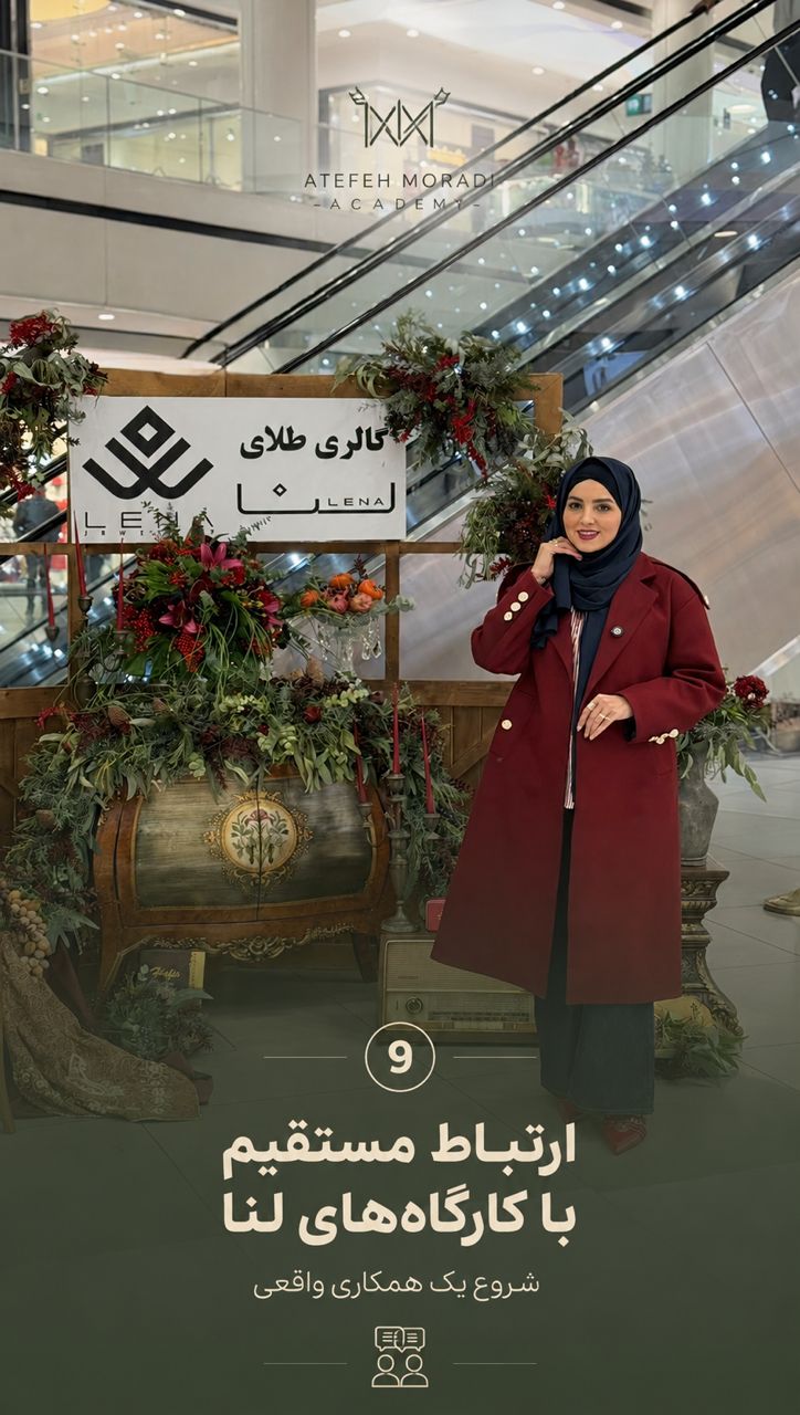 ارتباط با کارگاه ها