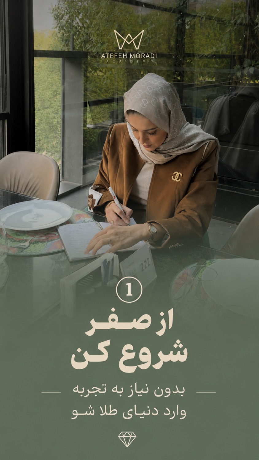 شروع